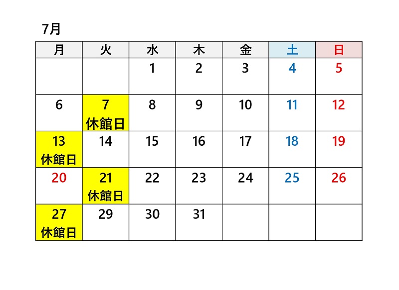 令和8年度7月休館日