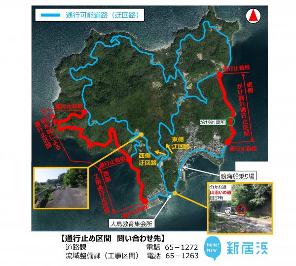 260628_通行止め