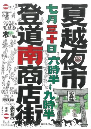 ちらし