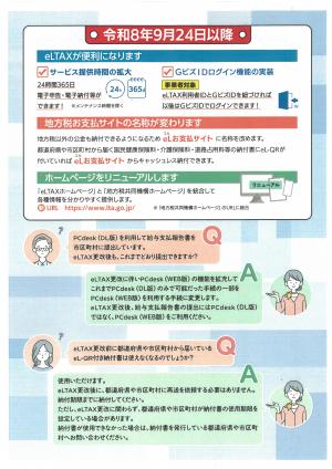 サービス停止2