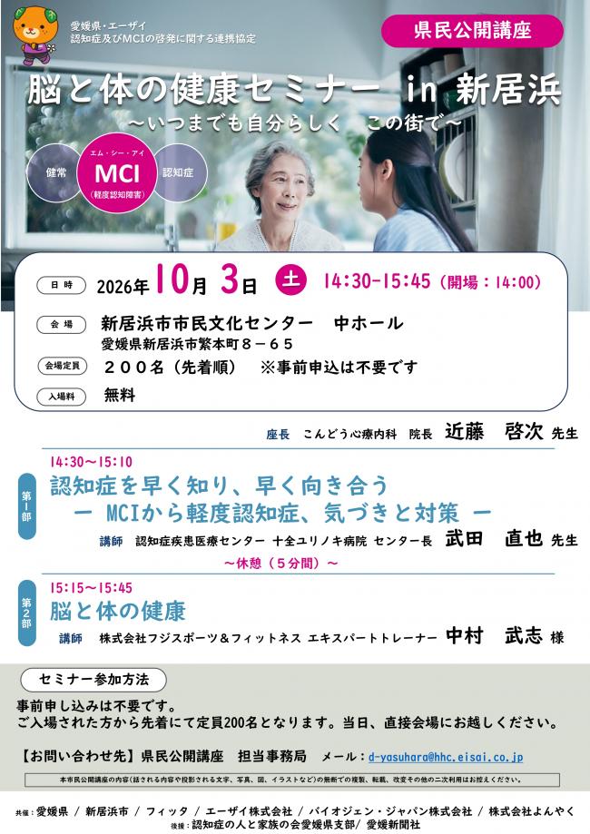 認知症講演会