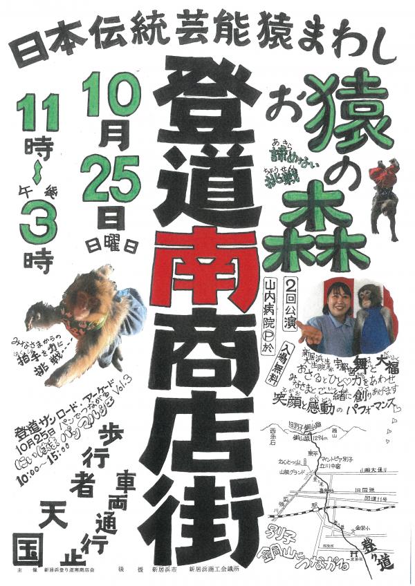 チラシ表