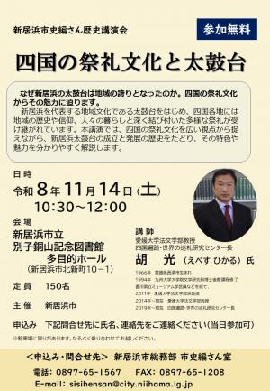 講演会チラシ