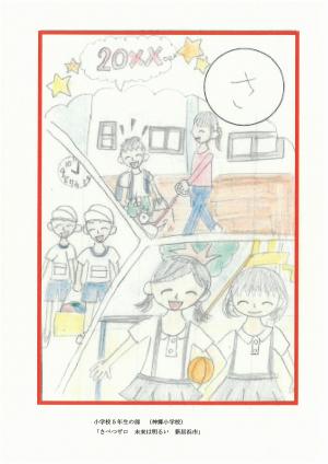 人権かるた優秀作品　絵札　小学５年