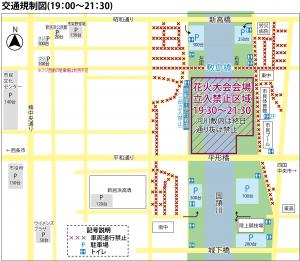 交通規制図