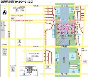 交通規制図
